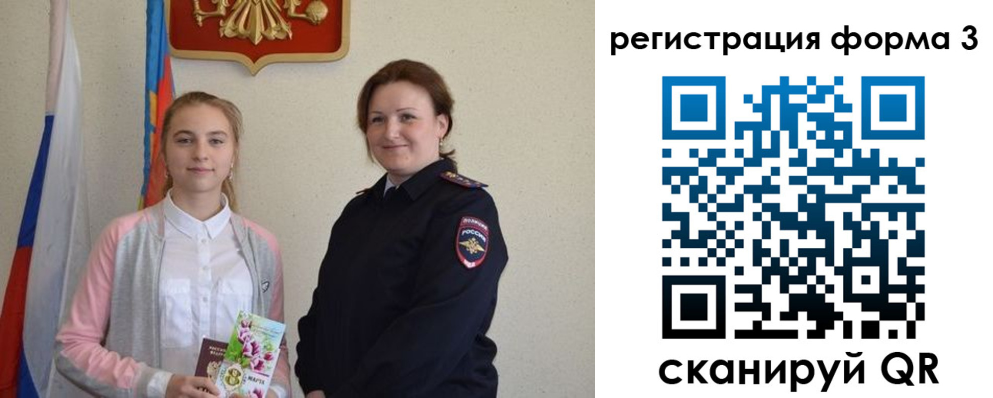 прописка паспорт в Нюрбе