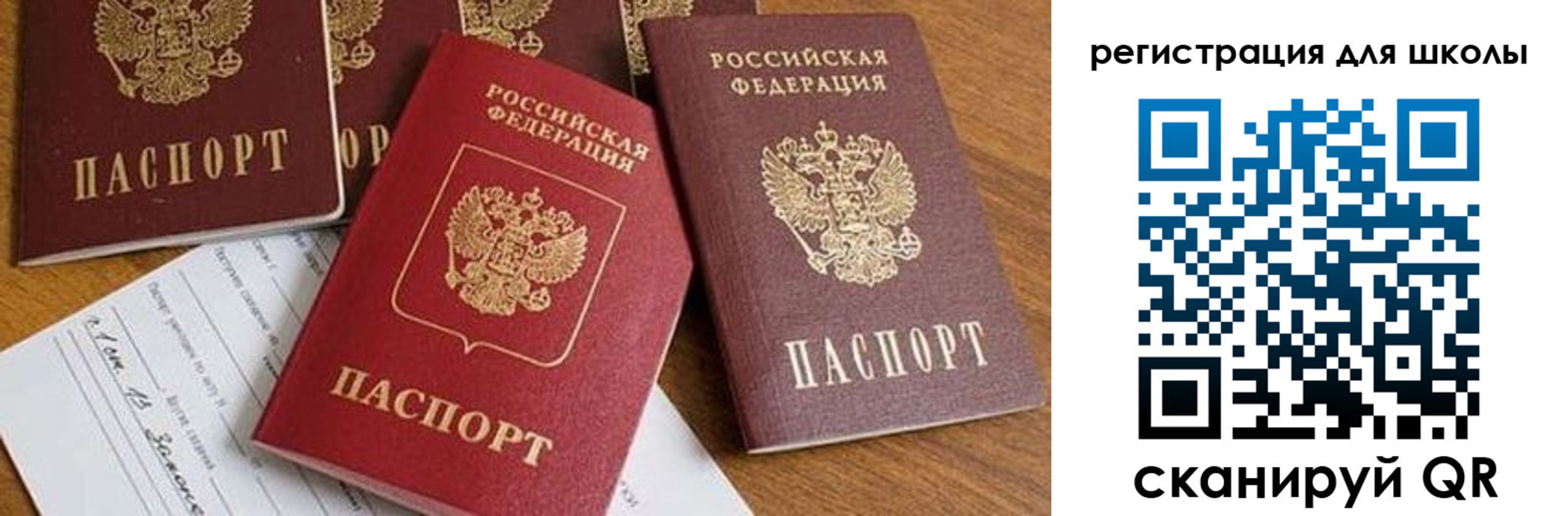 регистрация для дет. сада в Нюрбе