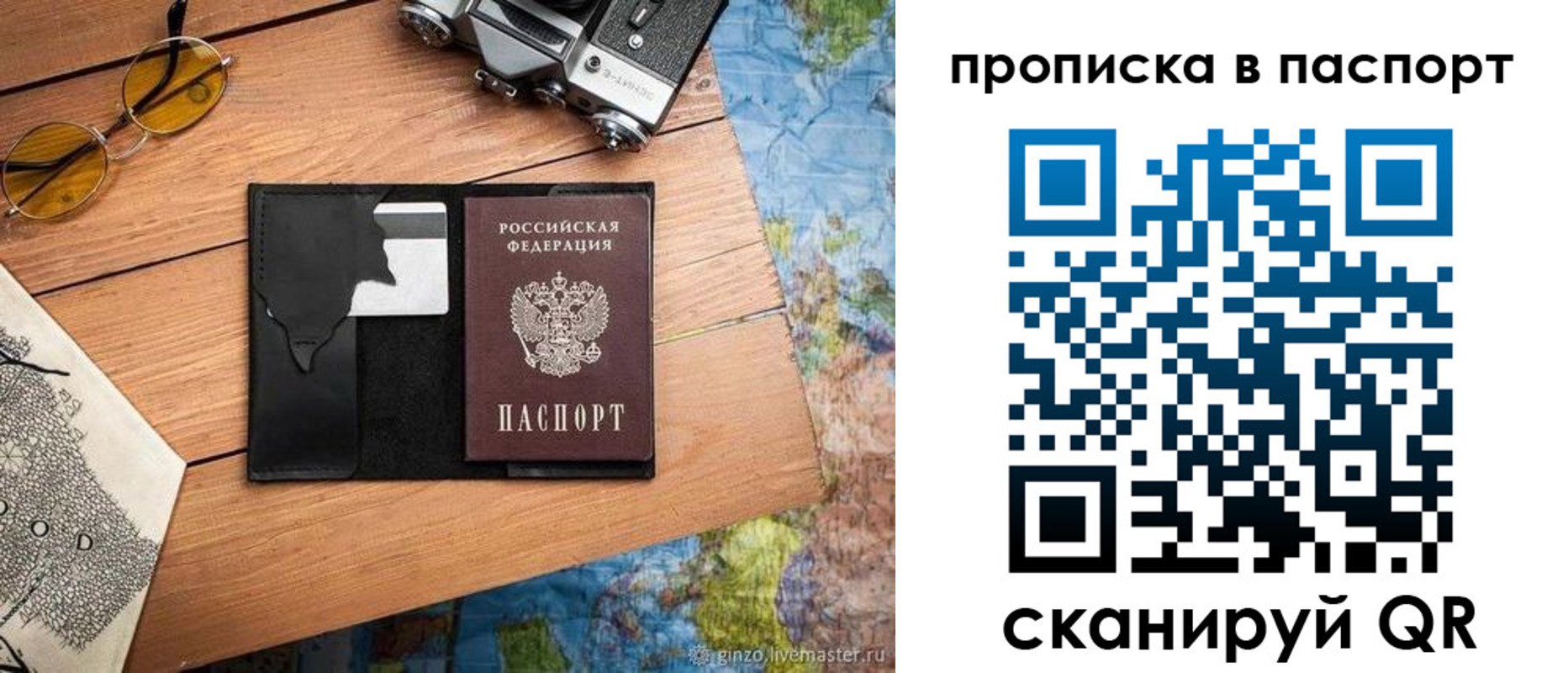 прописка регистрация в Нюрбе