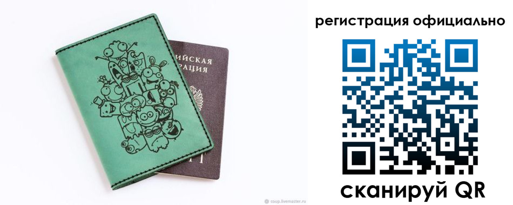 регистрация для дет. сада в Нюрбе